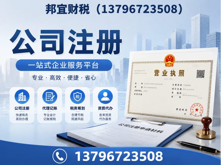 宾县公司注册展示图